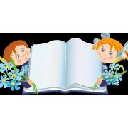 школьный клипарт_145
